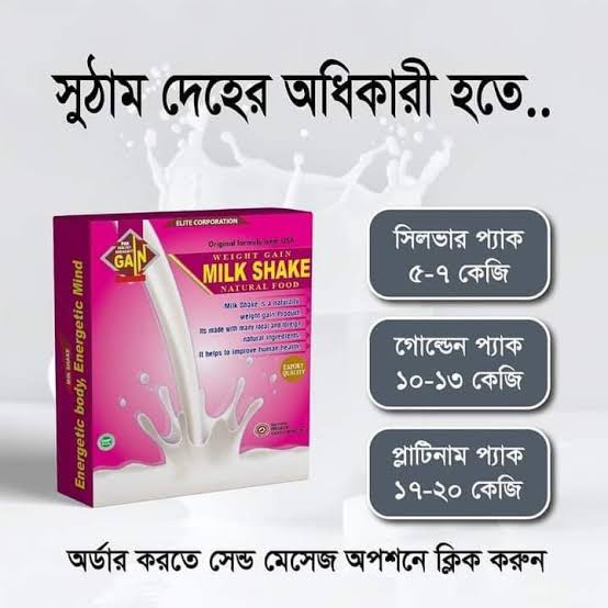 🥛 Milk Shake – Healthy Weight Gain Formula