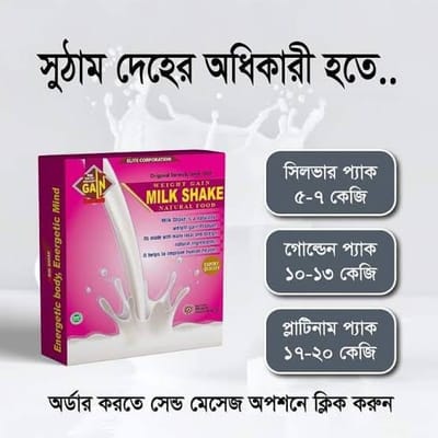 🥛 Milk Shake – Healthy Weight Gain Formula_img_0