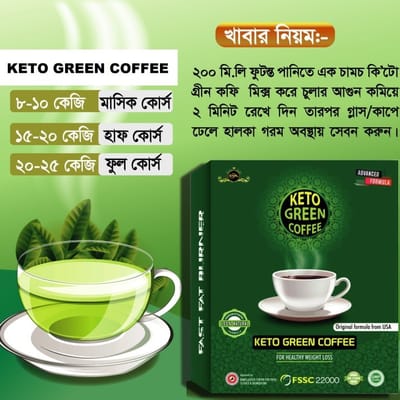 ☕🥑 Keto Green Coffee – Viral Weight Loss Booster 🔥_img_0