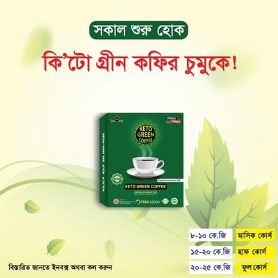 ☕🥑 Keto Green Coffee – Viral Weight Loss Booster 🔥_img_2