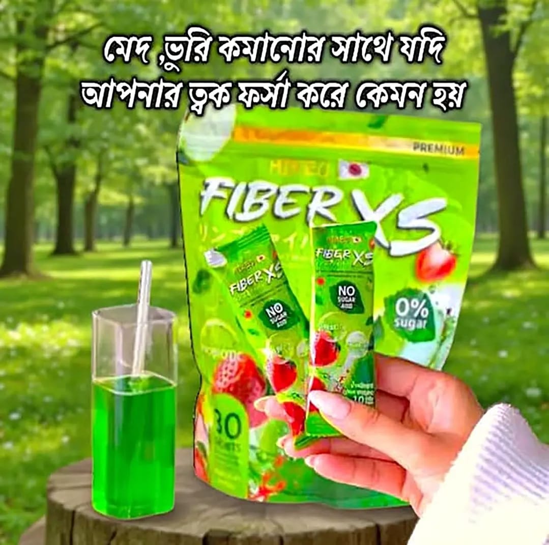 🌿 Fiber XS Fiber Supplement Powder – ডেইলি Detox & Slimming Support 🍏